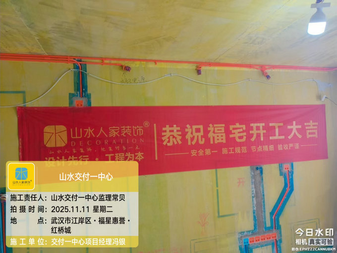 福星惠譽(yù)紅橋城工地巡檢2025.11.11