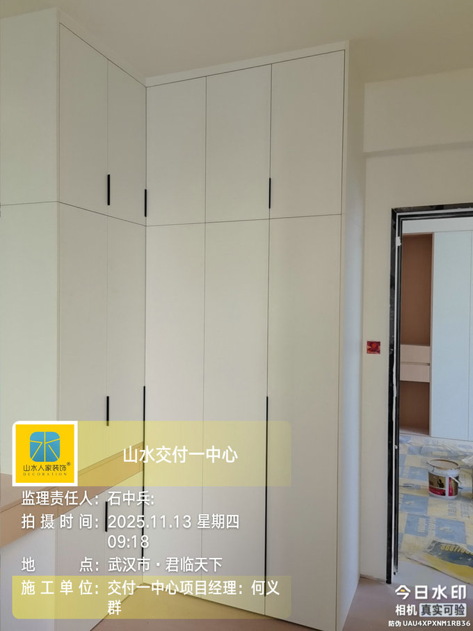 君臨天下工地巡檢