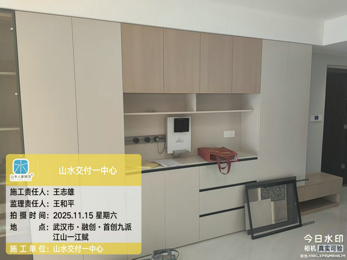 融創(chuàng)首創(chuàng)九派江山一江賦工地巡檢2025.11.15