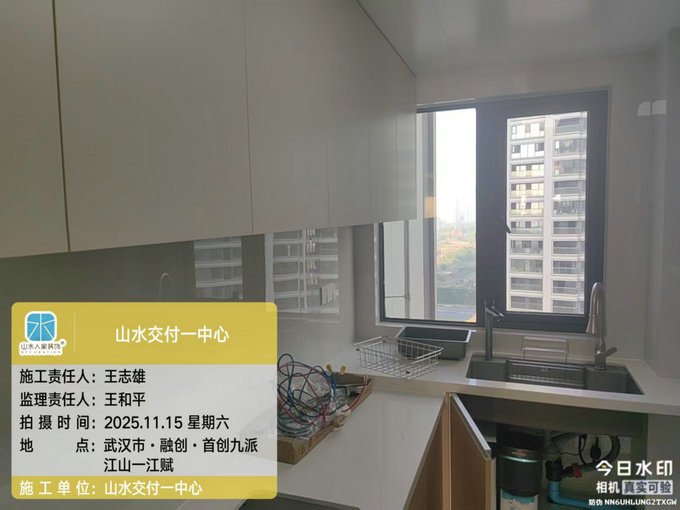 融創(chuàng)首創(chuàng)九派江山一江賦工地巡檢