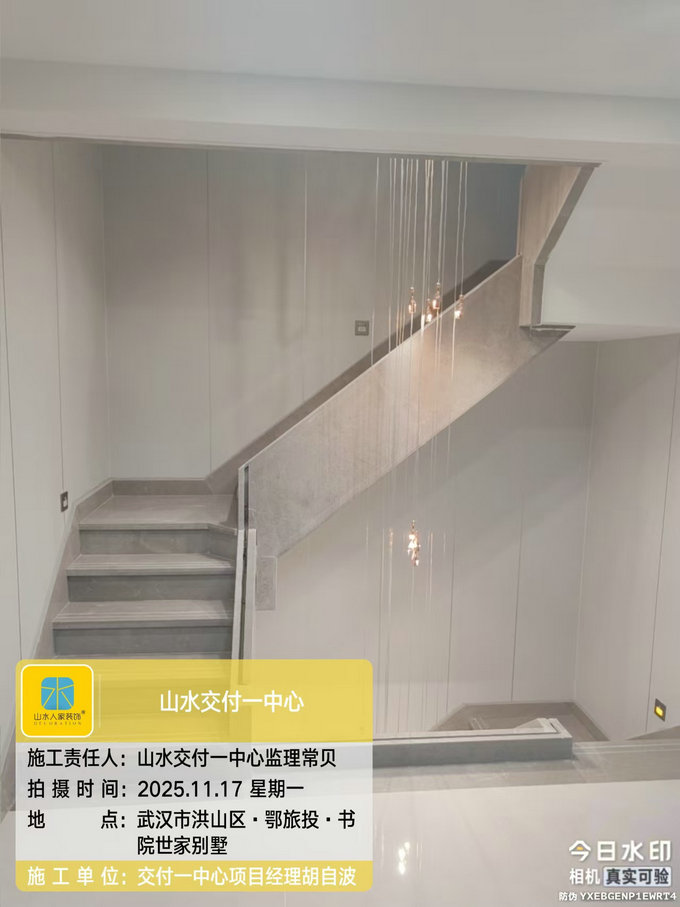 鄂旅投書院世家別墅工地巡檢