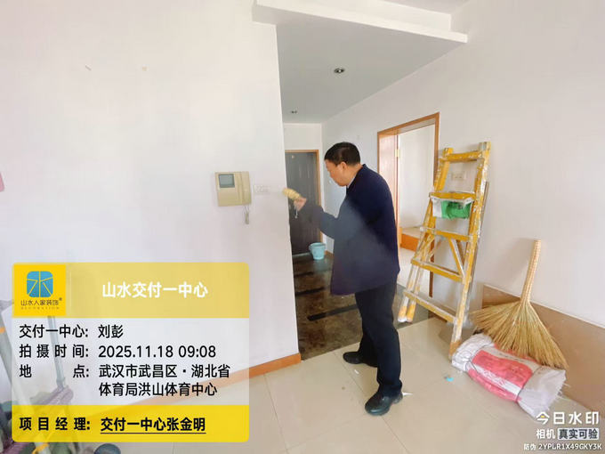 湖北省體育局洪山體育中心裝修開(kāi)工大吉