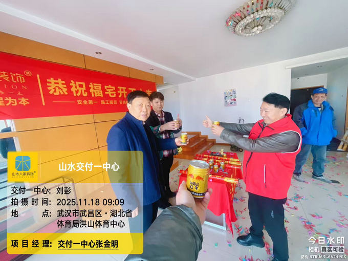 湖北省體育局洪山體育中心裝修開(kāi)工大吉