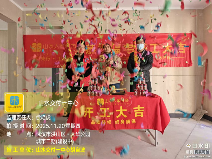 大華公園城市二期開工儀式2025.11.20