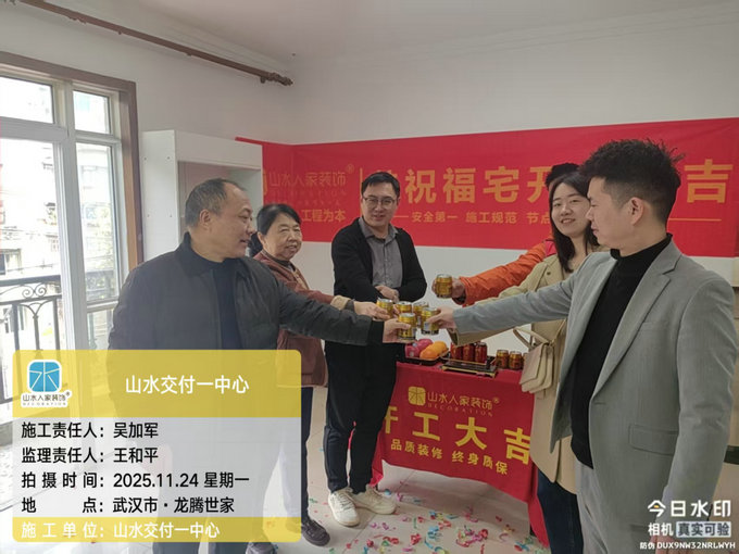 龍騰世家開工儀式2025.11.24