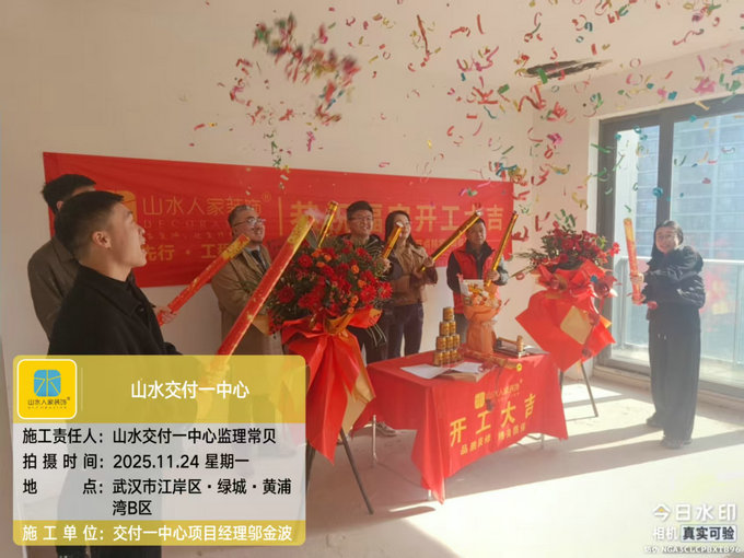 綠城黃浦灣B區(qū)開工儀式2025.11.24