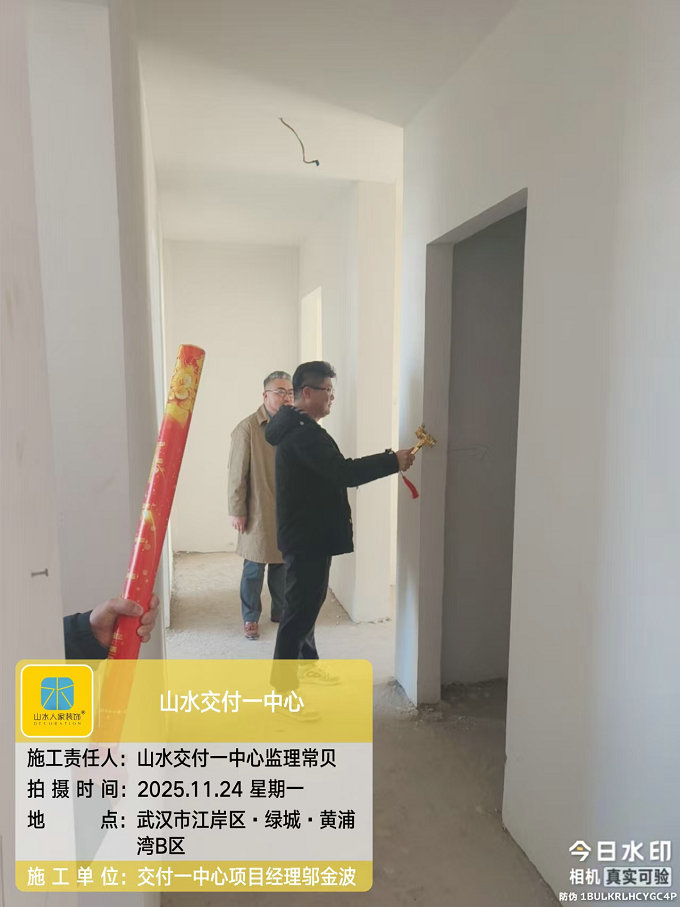 綠城黃浦灣B區(qū)開工儀式2025.11.24