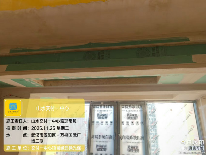 萬福國際廣場二期工地巡檢