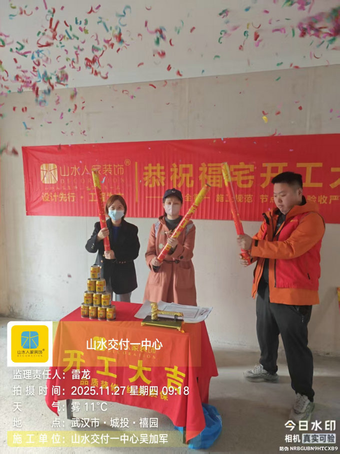 城投禧園開工儀式2025.11.27