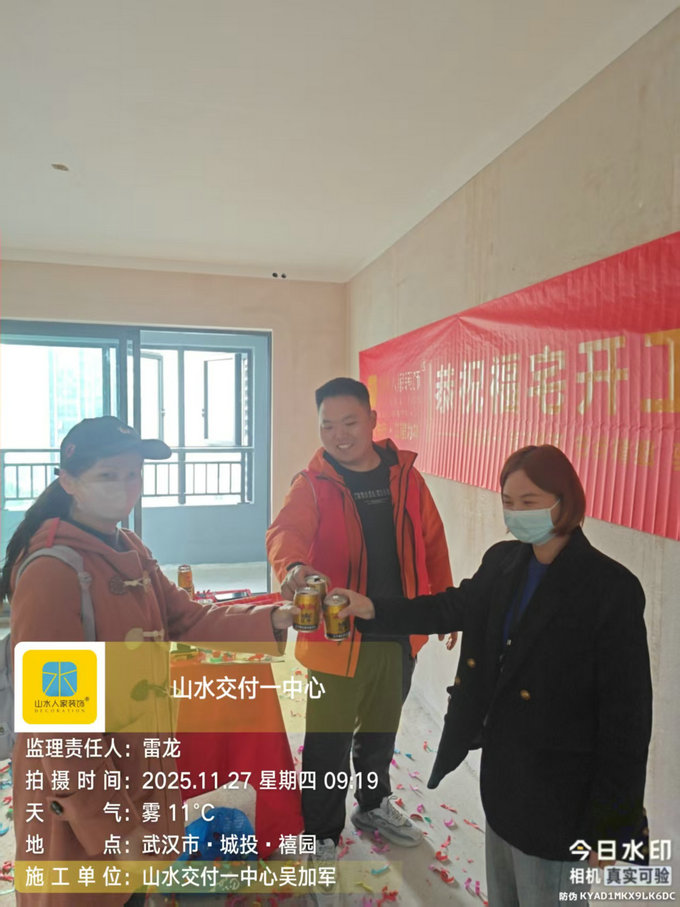 城投禧園開工儀式2025.11.27