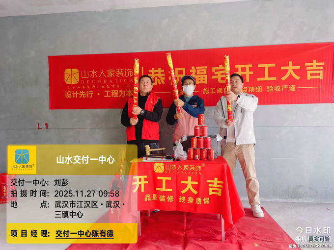 武漢三鎮(zhèn)中心開工儀式2025.11.27