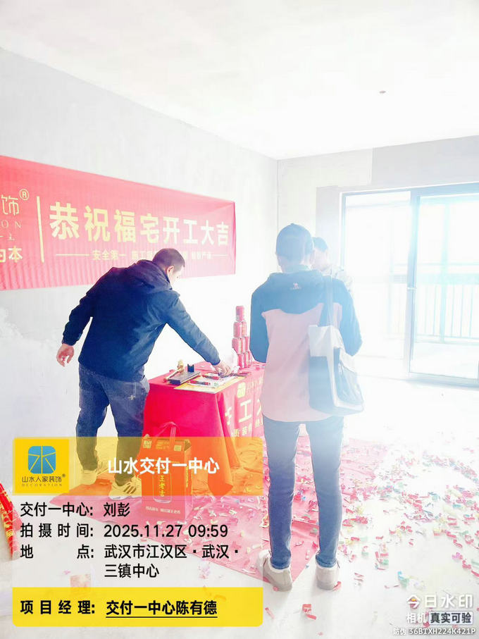 武漢三鎮(zhèn)中心開工儀式2025.11.27