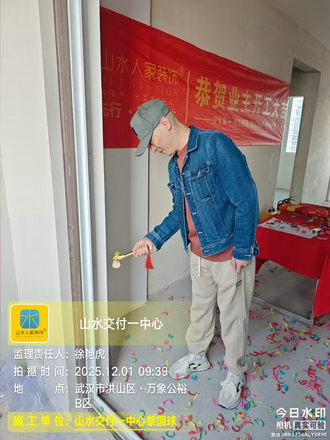 萬象公裕B區(qū)開工儀式