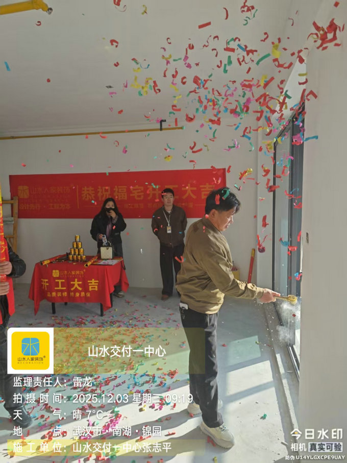 南湖錦園開(kāi)工儀式