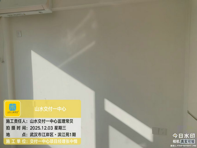 濱江苑一期工地巡檢2025.12.03