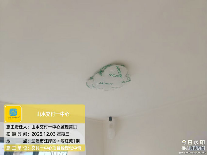 濱江苑一期工地巡檢2025.12.03