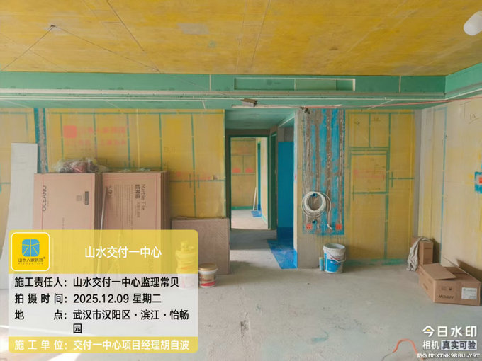 濱江怡暢園工地巡檢2025.12.09