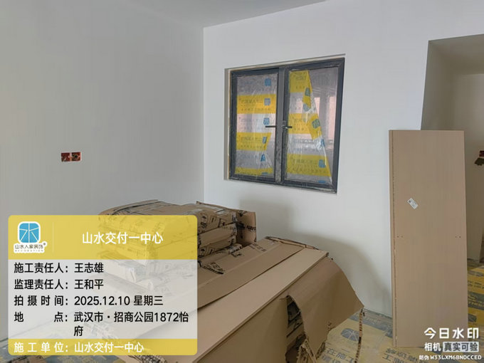 招商公園1872怡府工地巡檢