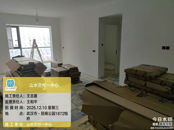 招商公園1872怡府工地巡檢