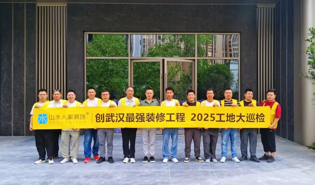 山水人家裝飾光谷店全面重裝升級