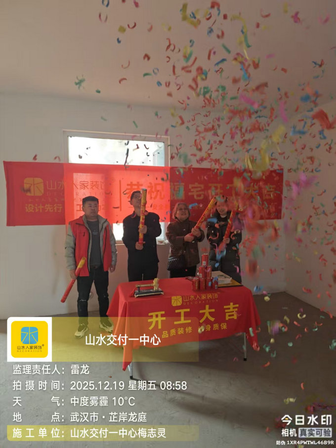 芷岸龍庭小區(qū)工地開工大吉