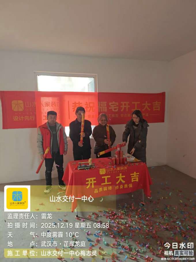 芷岸龍庭小區(qū)工地開工大吉