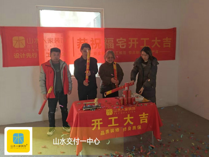 芷岸龍庭小區(qū)工地開(kāi)工大吉2025.12.19