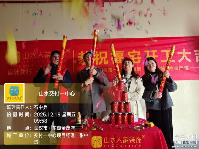 東湖金茂府開(kāi)工大吉2025.12.19