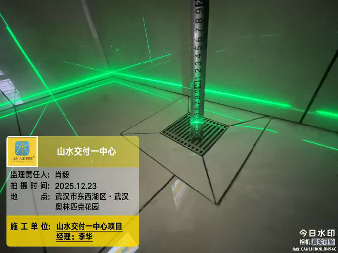 奧林匹克花園工地巡檢2025.12.23