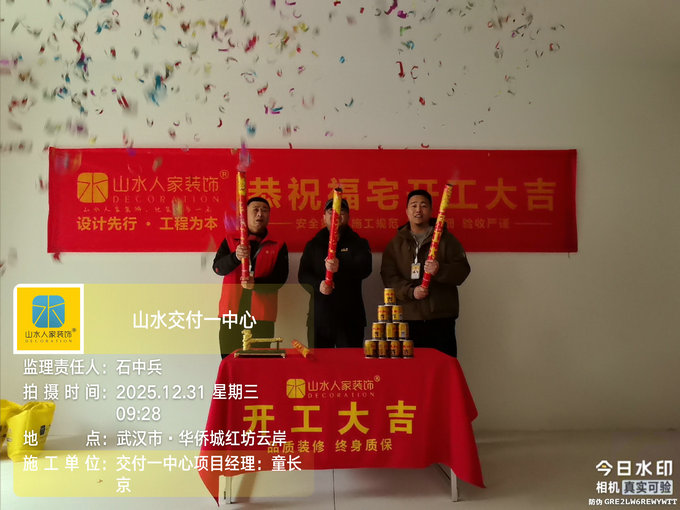 華僑城紅坊云岸開(kāi)工儀式2025.12.31