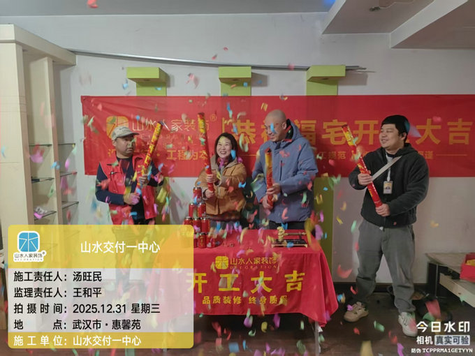 惠馨苑小區(qū)開(kāi)工儀式2025.12.31