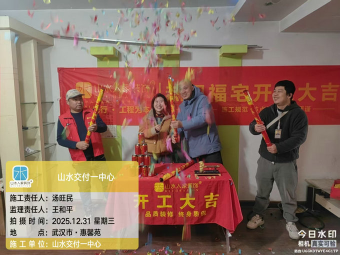 惠馨苑小區(qū)開工儀式2025.12.31