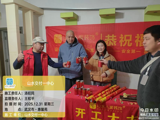 惠馨苑小區(qū)開工儀式2025.12.31