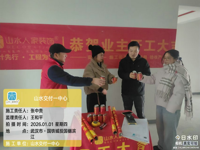 國(guó)鐵城投國(guó)樾濱江開(kāi)工大吉2026.1.1