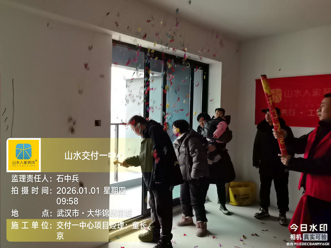 大華錦繡前城開工大吉2026.1.1