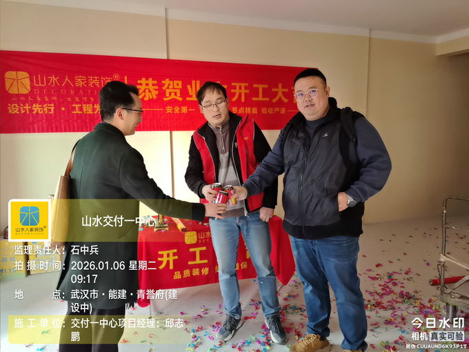 能建青譽府開工大吉2026.1.6