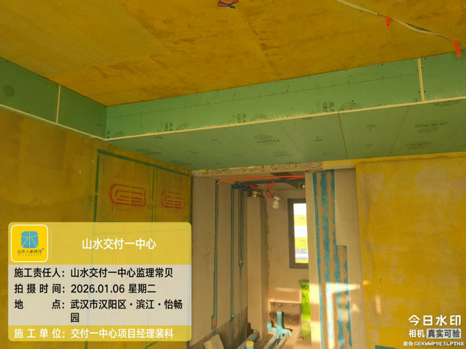 濱江怡暢園裝修工地巡檢2026.1.6