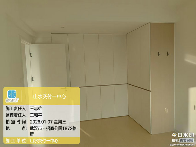 招商公園1872怡府工地巡檢