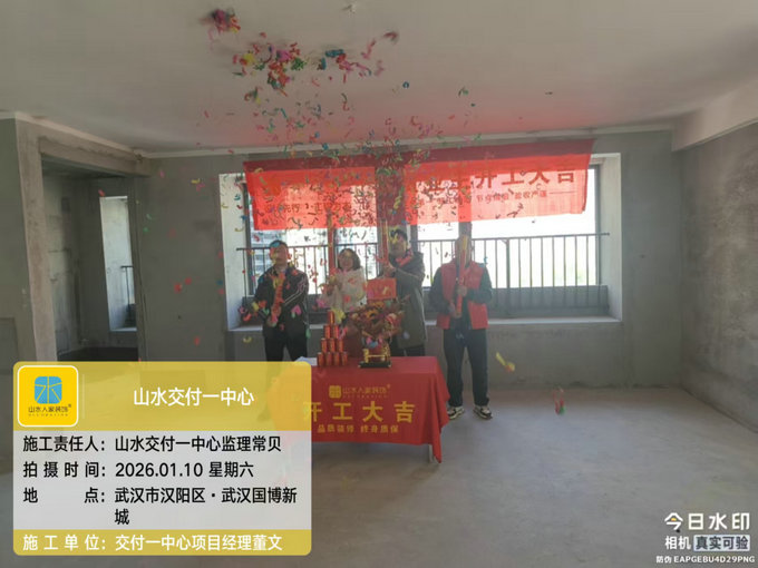 武漢國博新城開工儀式2026.1.10