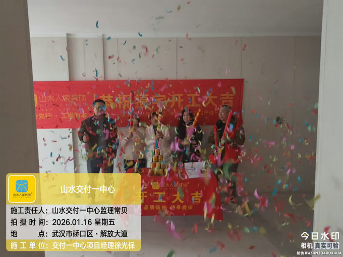 華發(fā)都薈天地開工儀式2026.1.16