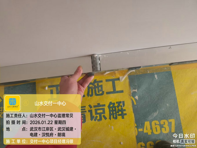 武漢城建電建漢悅府朗境工地巡檢2026.1.22