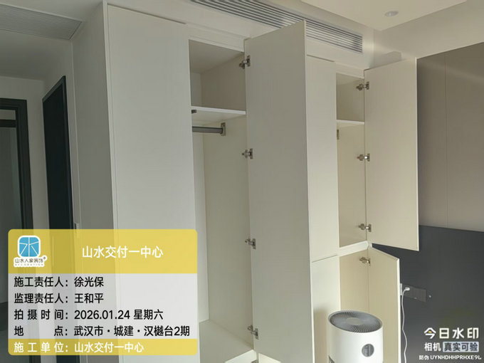 城建漢樾臺工地巡檢2026.1.24