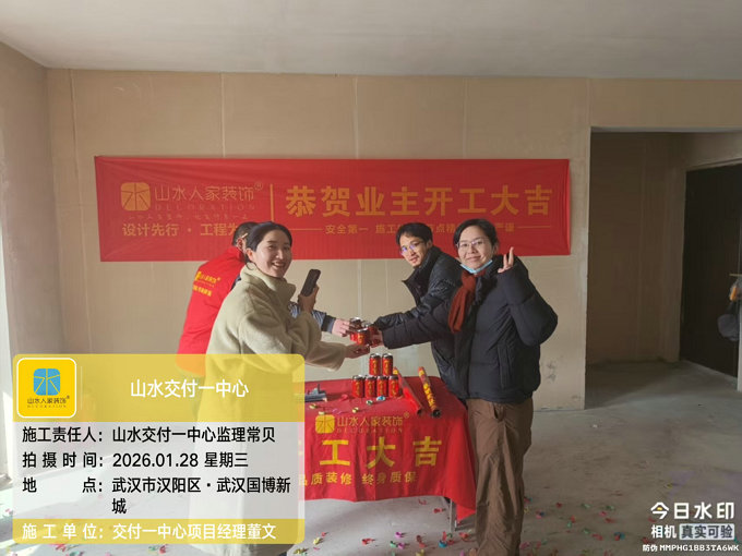 武漢國博新城開工儀式2026.1.28