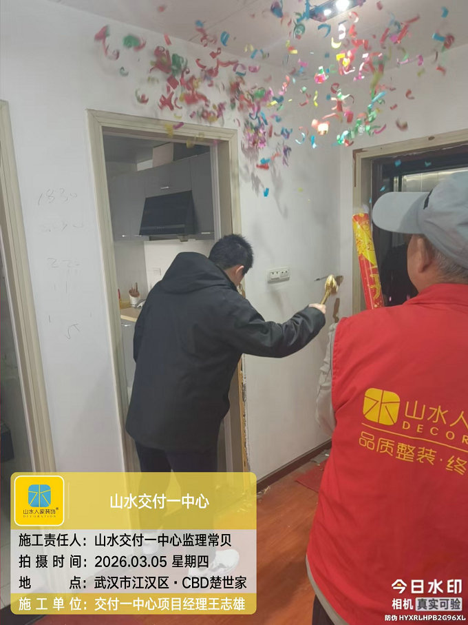 CBD楚世家裝修開(kāi)工大吉