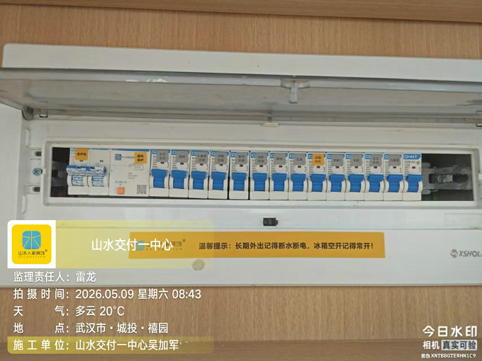 城投禧園工地巡檢2026.5.9