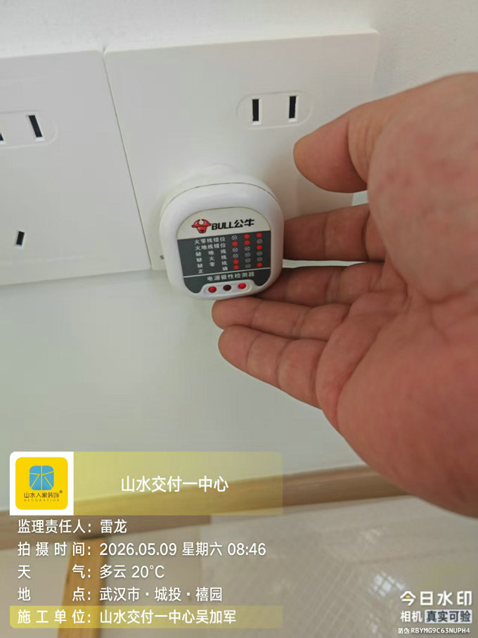 城投禧園工地巡檢2026.5.9