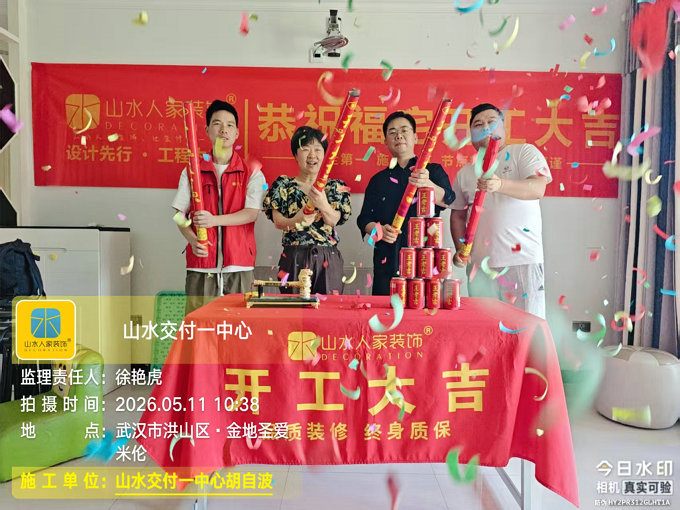 金地圣愛米倫裝修工地巡檢