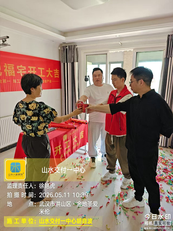 金地圣愛米倫裝修工地巡檢