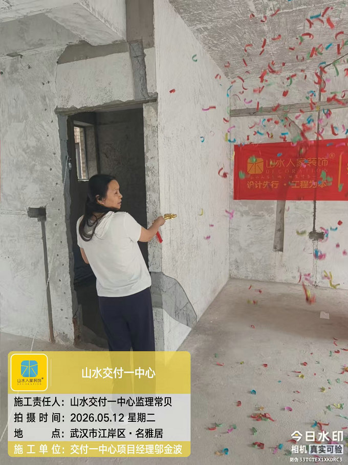 名雅居裝修工地開工大吉