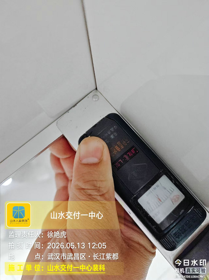 長江紫都裝修工地巡檢
